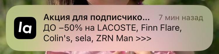 — Lamoda, ну ты чё как WB?