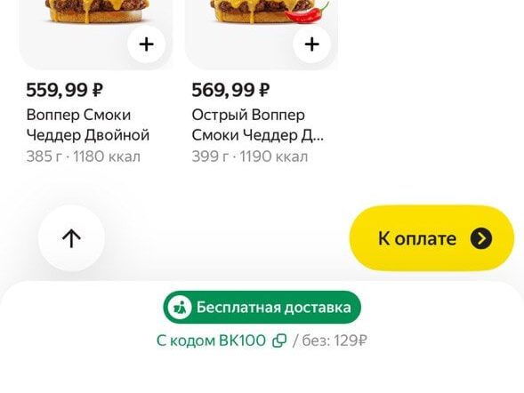 Плата за невнимательность: обманчивая доставка в Яндекс.Еде